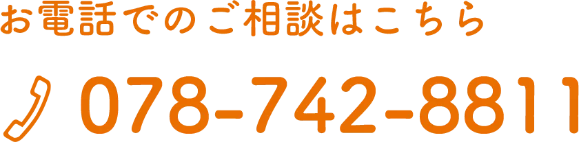 078-742-8811